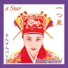 10-astar.jpg