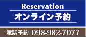 reservation.png